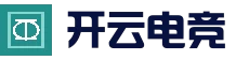 官方iOS及安卓最新版本安全下载中心 - 开云电竞APP下载