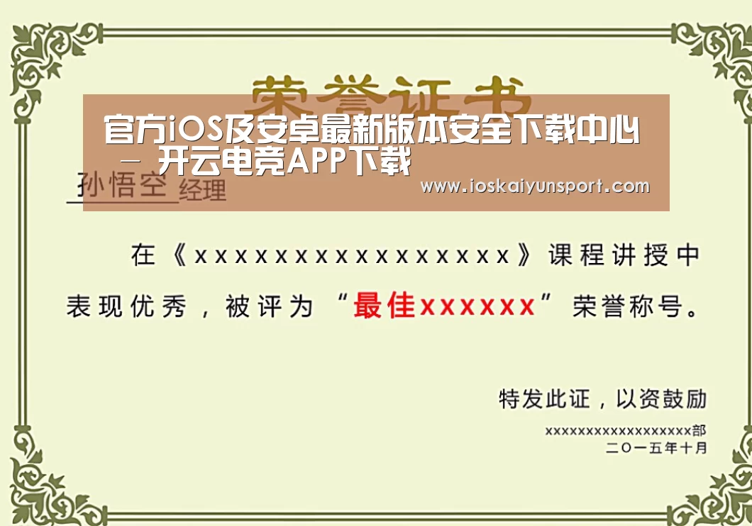 荣誉证书二(图1)