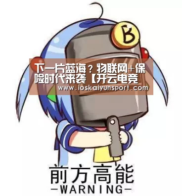 kaiyun电竞
