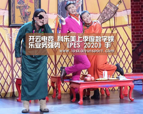 开云电竞官网