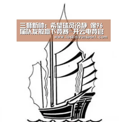 开云电竞平台