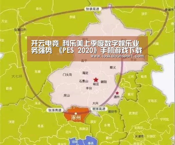 开云电竞