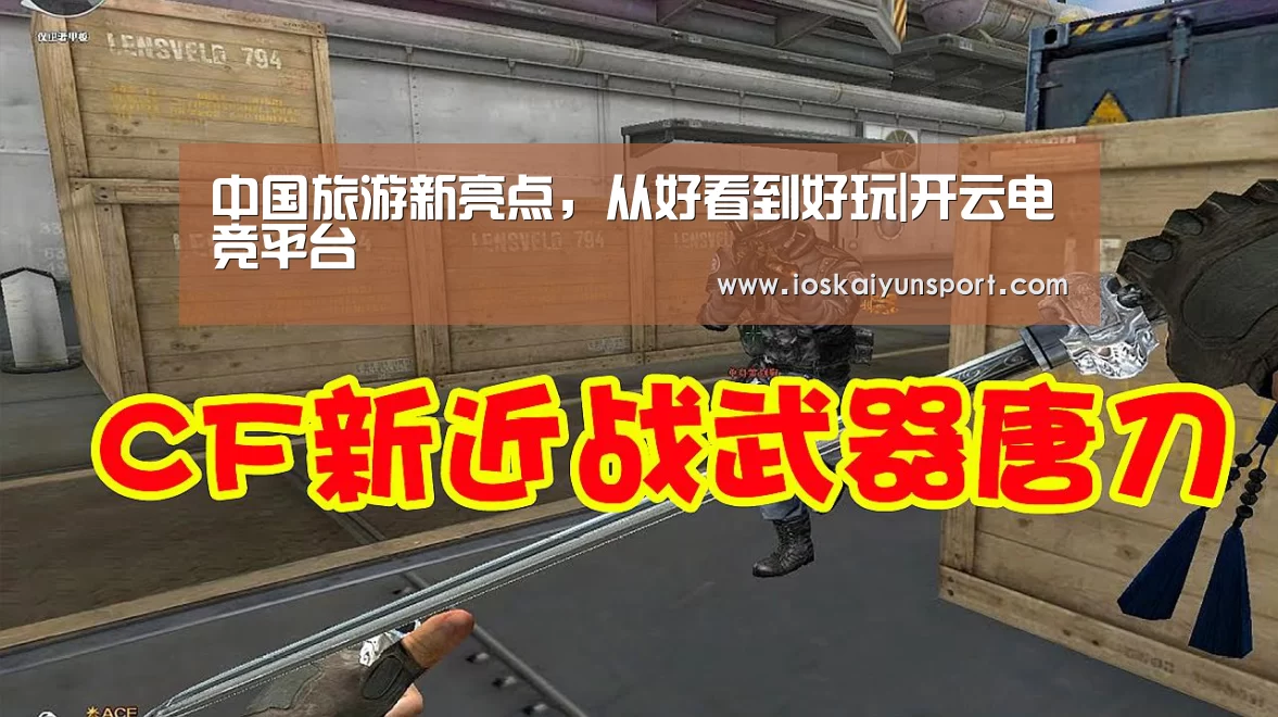开云电竞官网