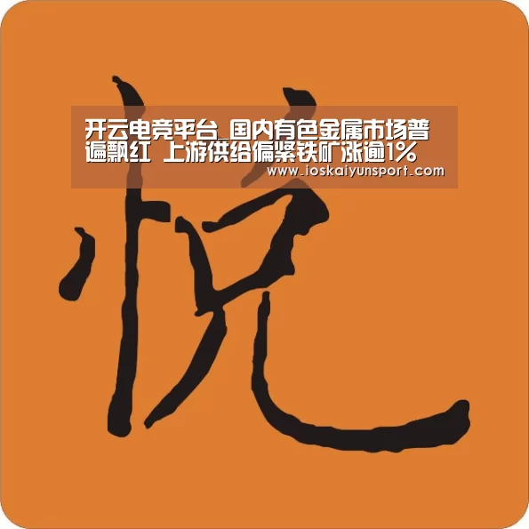 开云电竞官网
