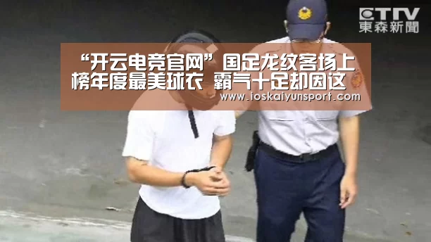开云电竞平台