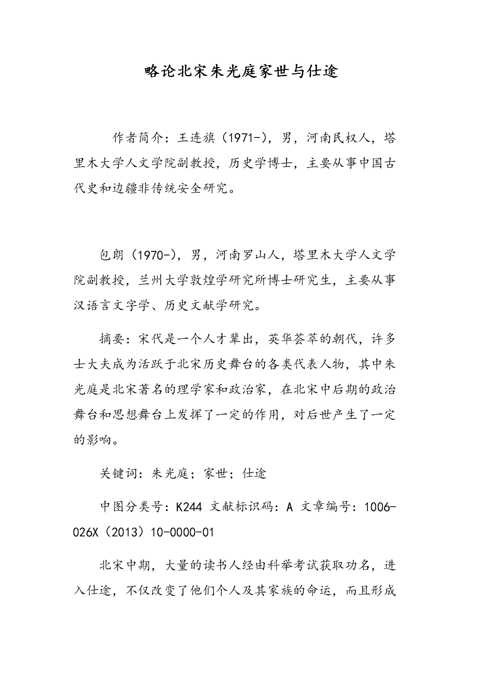 开云电竞平台