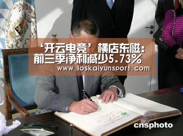 开云电竞官网