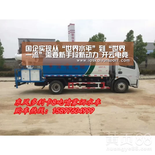 国企实现从“世界水平”到“世界一流”需要新手段新动力_开云电竞平台