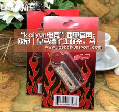 开云电竞平台