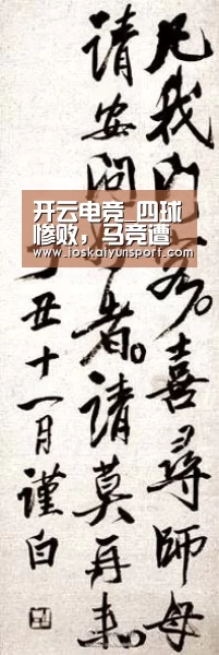 开云电竞