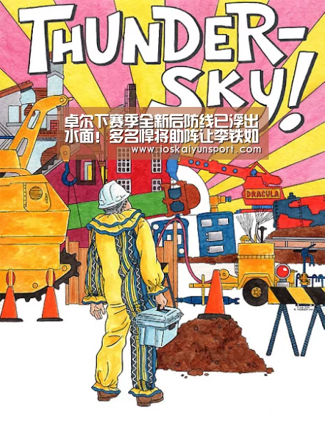 卓尔下赛季全新后防线已浮出水面！多名悍将